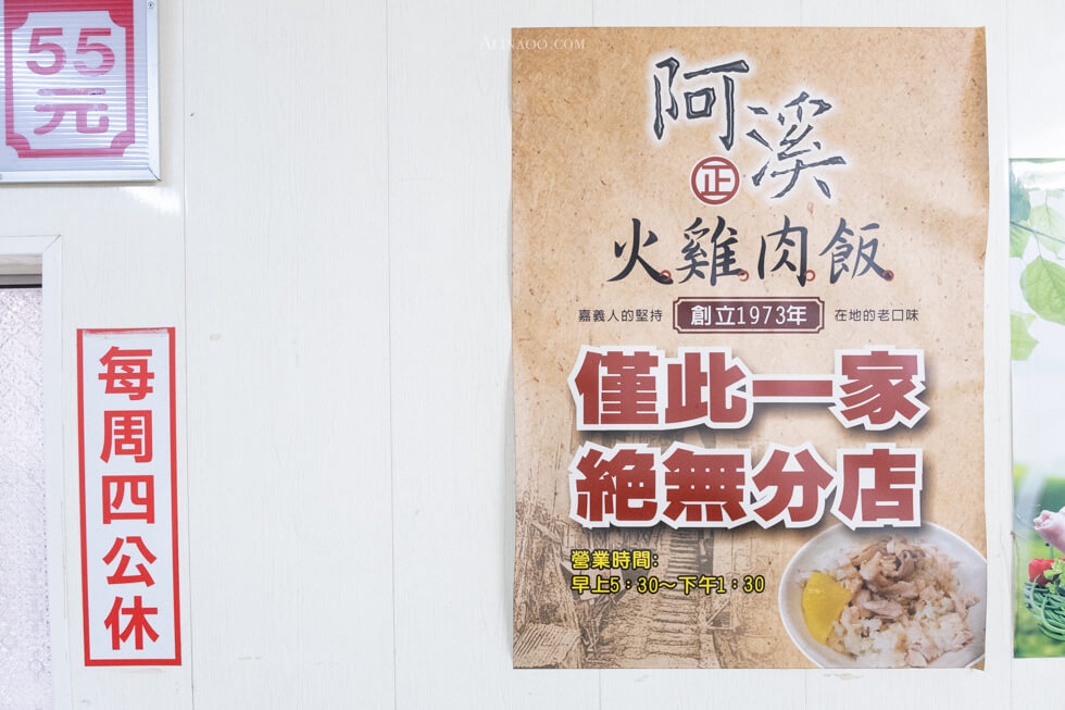 【嘉義美食】 阿溪雞肉飯 |限量半熟鴨蛋賴床就吃不到! @Alina 愛琳娜 【嘉義美食】 阿溪雞肉飯 |限量半熟鴨蛋賴床就吃不到! @Alina 愛琳娜