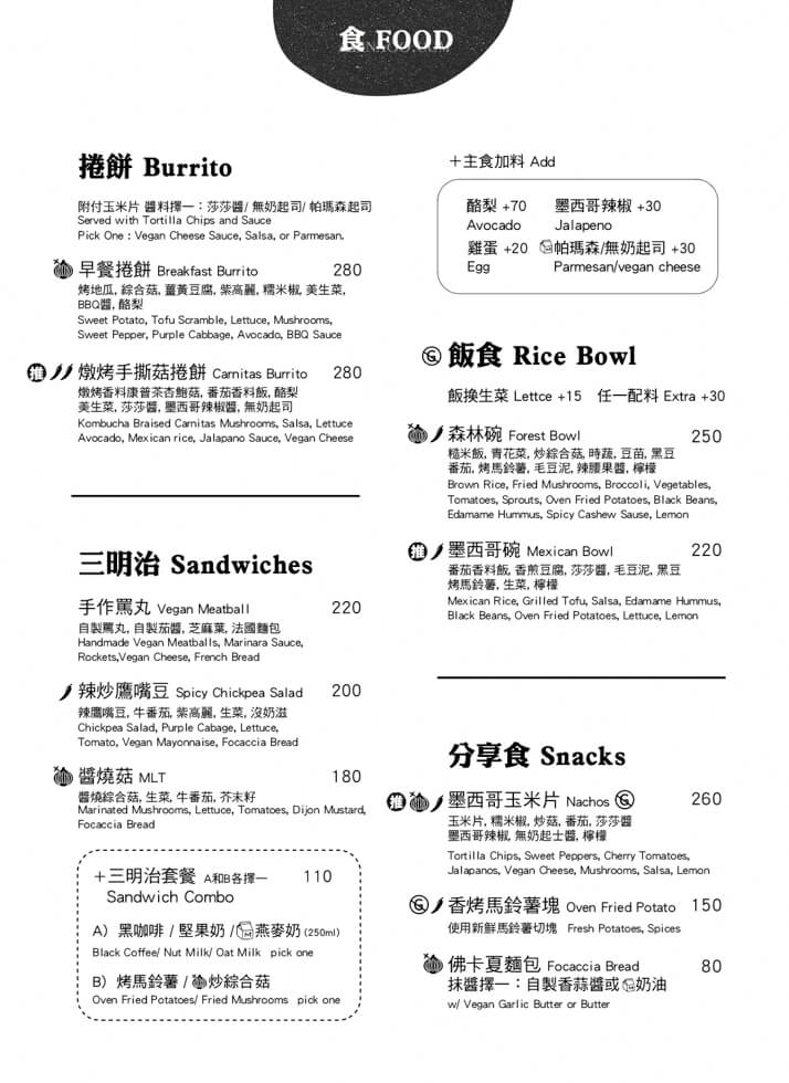 【台北美食】南港 Harbor market ｜健康輕食森林碗飽足又低卡 @Alina 愛琳娜