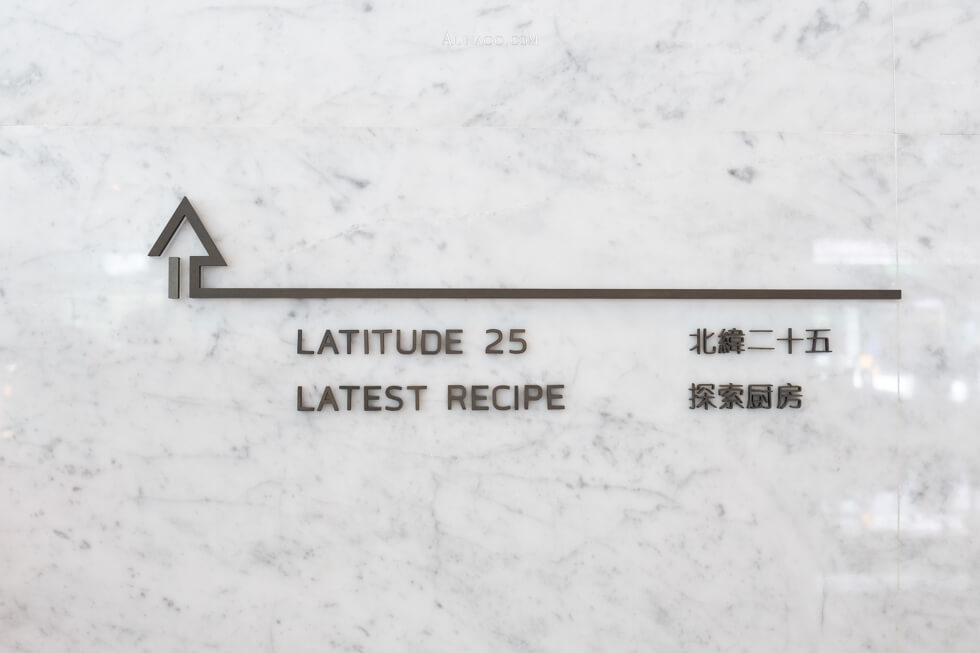 【台北美食】探索廚房-吃到飽｜寒舍艾美酒店自助餐再升級 @Alina 愛琳娜