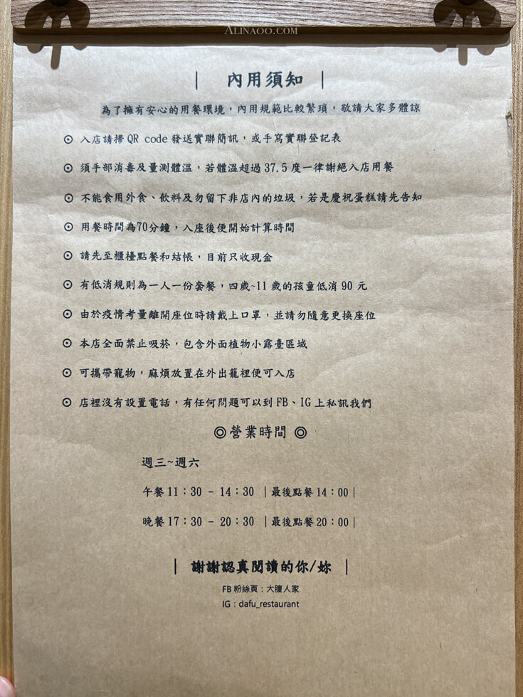 【台北美食】大腹人家 台式簡餐|讓人心胃溫暖又飽足 @Alina 愛琳娜 【台北美食】大腹人家 台式簡餐|讓人心胃溫暖又飽足 @Alina 愛琳娜