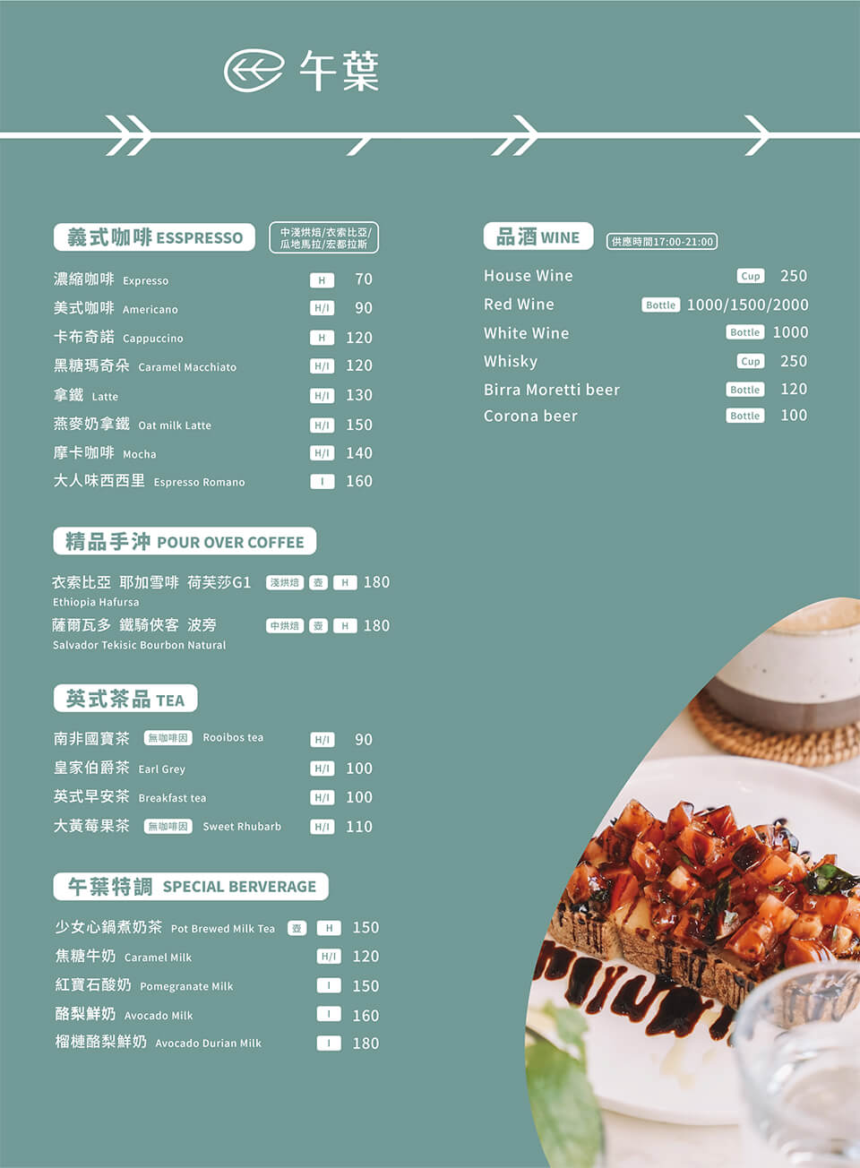 【台北美食】午葉 Leaves Cafe & Dining|內湖森林系早午餐 @Alina 愛琳娜 【台北美食】午葉 Leaves Cafe & Dining|內湖森林系早午餐 @Alina 愛琳娜