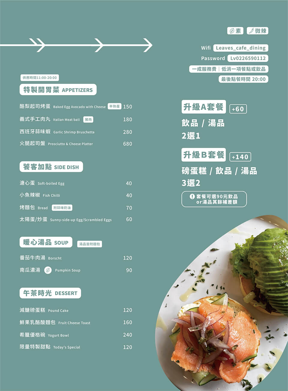 【台北美食】午葉 Leaves Cafe & Dining|內湖森林系早午餐 @Alina 愛琳娜 【台北美食】午葉 Leaves Cafe & Dining|內湖森林系早午餐 @Alina 愛琳娜