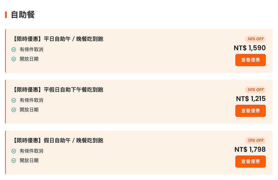 【台北美食】探索廚房-吃到飽｜寒舍艾美酒店自助餐再升級 @Alina 愛琳娜