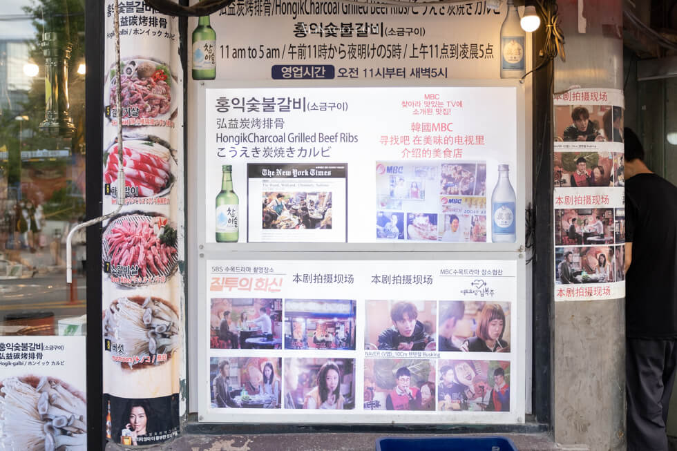 【首爾美食】弘大 弘益碳烤排骨 烤肉店｜韓劇美食就吃它 @Alina 愛琳娜