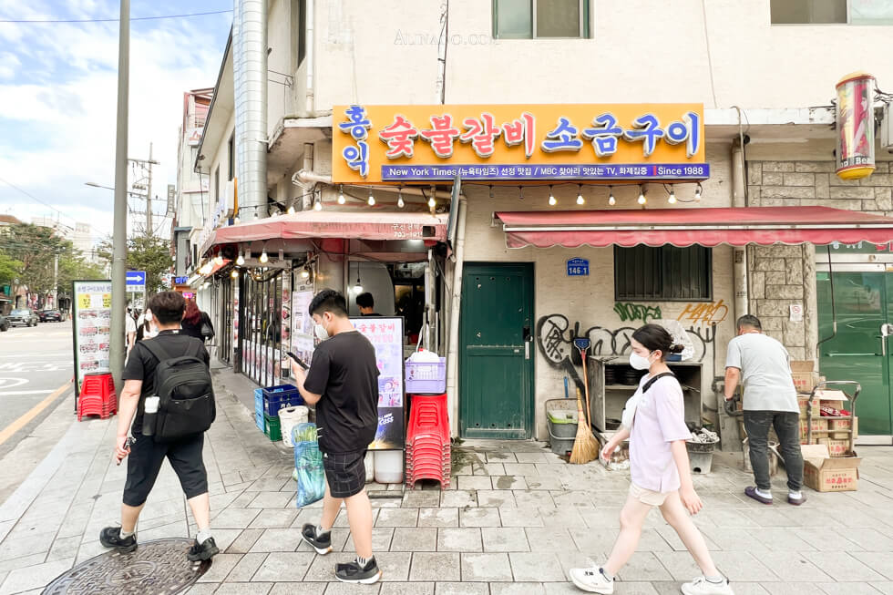 【首爾美食】弘大 弘益碳烤排骨 烤肉店｜韓劇美食就吃它 @Alina 愛琳娜