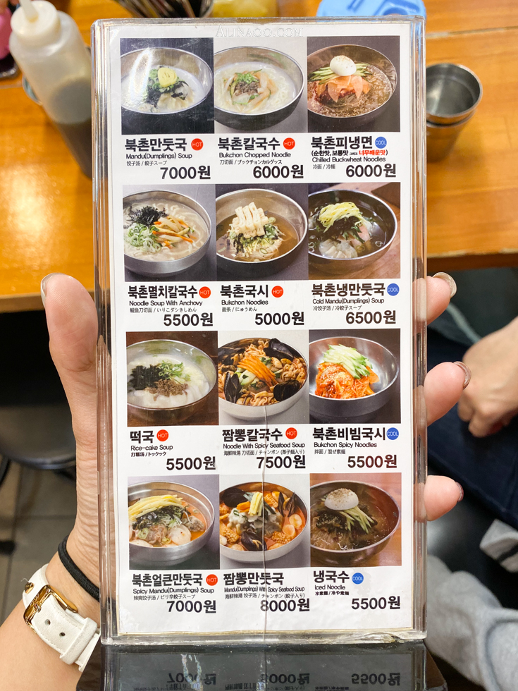 【首爾美食】東大門-北村手工餃子 刀切麵|平價小吃店好飽足 @Alina 愛琳娜 【首爾美食】東大門-北村手工餃子 刀切麵|平價小吃店好飽足 @Alina 愛琳娜