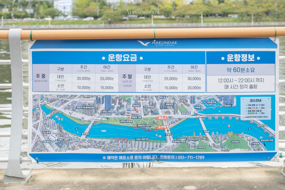 【釜山景點】海雲台-釜山遊艇體驗 River Cruise 悠哉美景 @Alina 愛琳娜