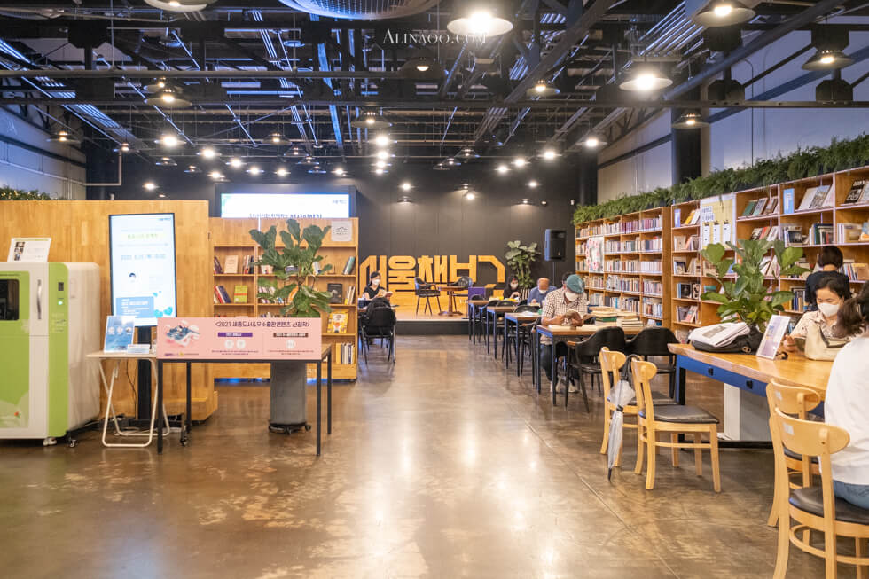 【首爾景點】 首爾書寶庫 서울책보고｜德魯納酒店韓景點 @Alina 愛琳娜