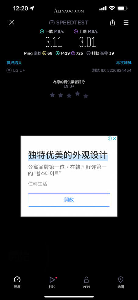 【韓國上網】WiGo 韓國上網分享器 |優惠折扣碼租金一天120元 @Alina 愛琳娜 【韓國上網】WiGo 韓國上網分享器 |優惠折扣碼租金一天120元 @Alina 愛琳娜