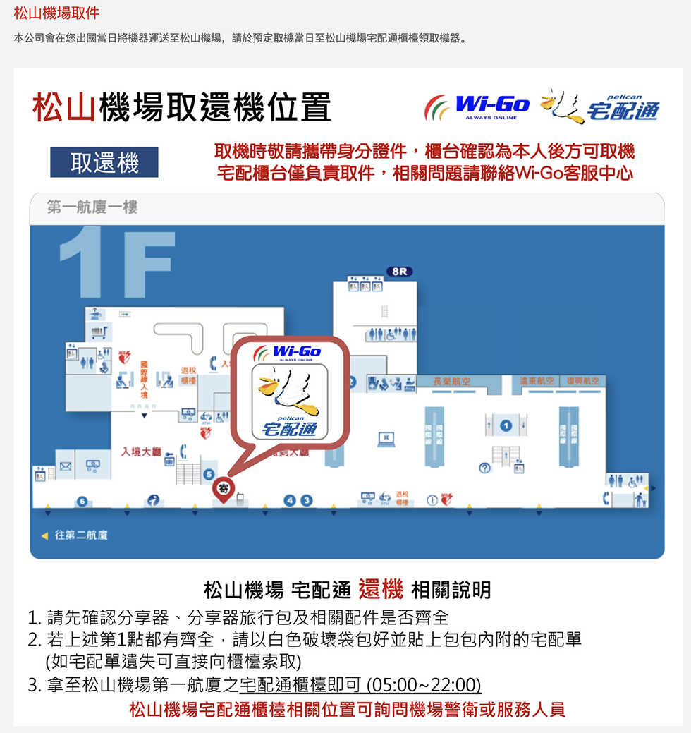 【韓國上網】WiGo 韓國上網分享器 ｜優惠折扣碼租金一天120元 @Alina 愛琳娜