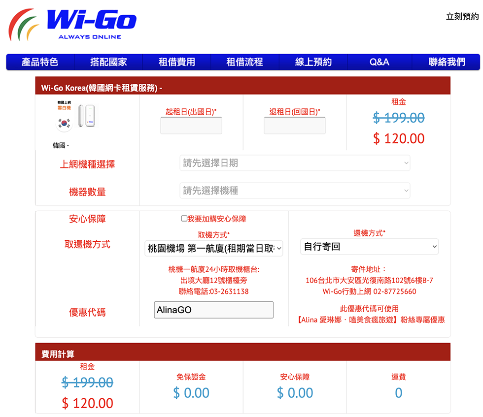 【韓國上網】WiGo 韓國上網分享器 |優惠折扣碼租金一天120元 @Alina 愛琳娜 【韓國上網】WiGo 韓國上網分享器 |優惠折扣碼租金一天120元 @Alina 愛琳娜