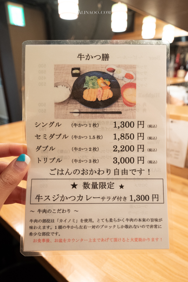 【東京美食】新橋炸牛排 牛かつと和酒バル koda 商業午餐 @Alina 愛琳娜