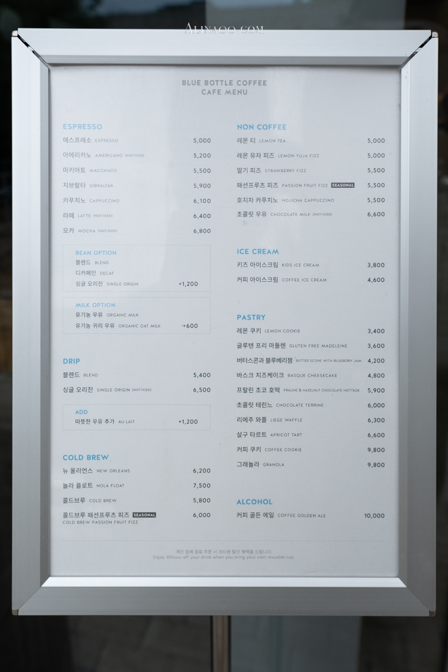 【首爾咖啡廳】韓國藍瓶咖啡 Blue Bottle Coffee 北村韓屋三清洞店 @Alina 愛琳娜