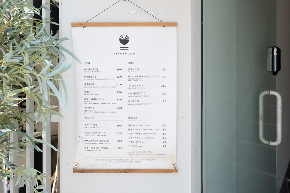 【首爾美食】人形町食堂 弘大店|龍蝦義大利麵,簡餐平價好吃 @Alina 愛琳娜 【首爾美食】人形町食堂 弘大店|龍蝦義大利麵,簡餐平價好吃 @Alina 愛琳娜