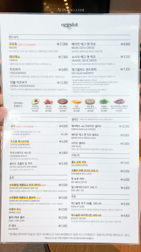 【首爾美食】 eggslut首爾 梨泰院|半熟滑嫩蛋漢堡韓國也能吃到 @Alina 愛琳娜 【首爾美食】 eggslut首爾 梨泰院|半熟滑嫩蛋漢堡韓國也能吃到 @Alina 愛琳娜