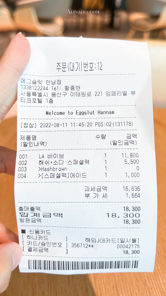 【首爾美食】 eggslut首爾 梨泰院|半熟滑嫩蛋漢堡韓國也能吃到 @Alina 愛琳娜 【首爾美食】 eggslut首爾 梨泰院|半熟滑嫩蛋漢堡韓國也能吃到 @Alina 愛琳娜