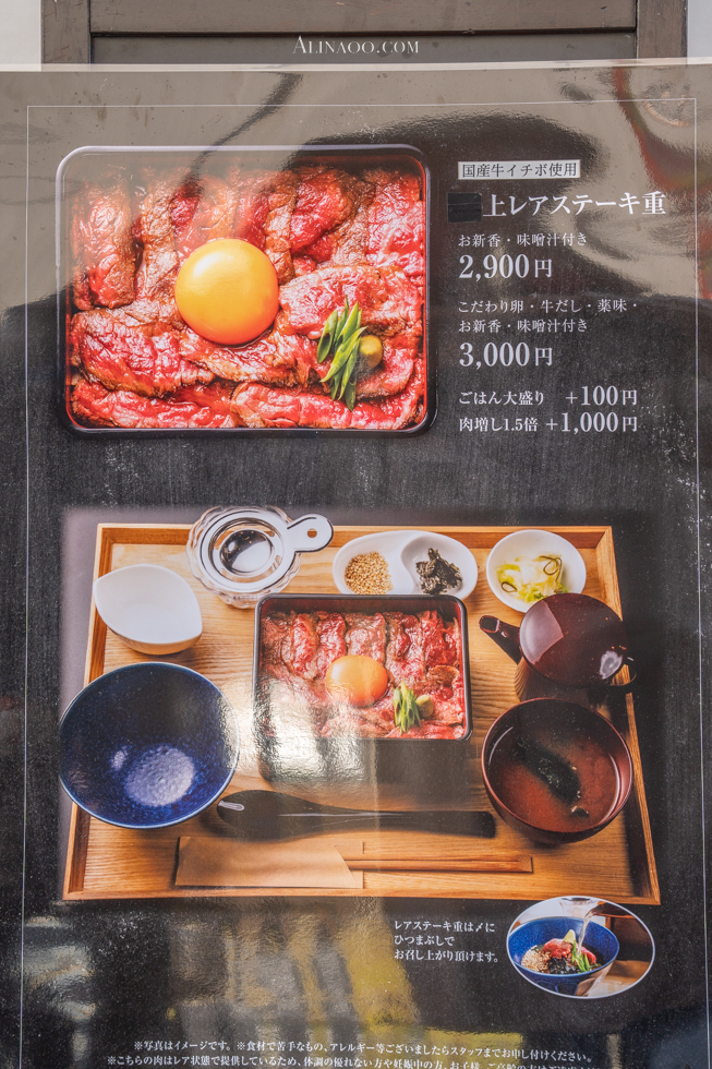 【東京美食】 淺草牛肉蓋飯 黒毛和牛壹乃屋｜肉質優秀超好吃 @Alina 愛琳娜