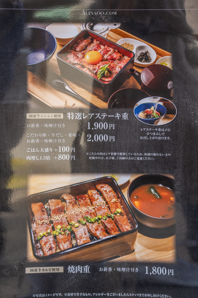 【東京美食】 淺草牛肉蓋飯 黒毛和牛壹乃屋｜肉質優秀超好吃 @Alina 愛琳娜