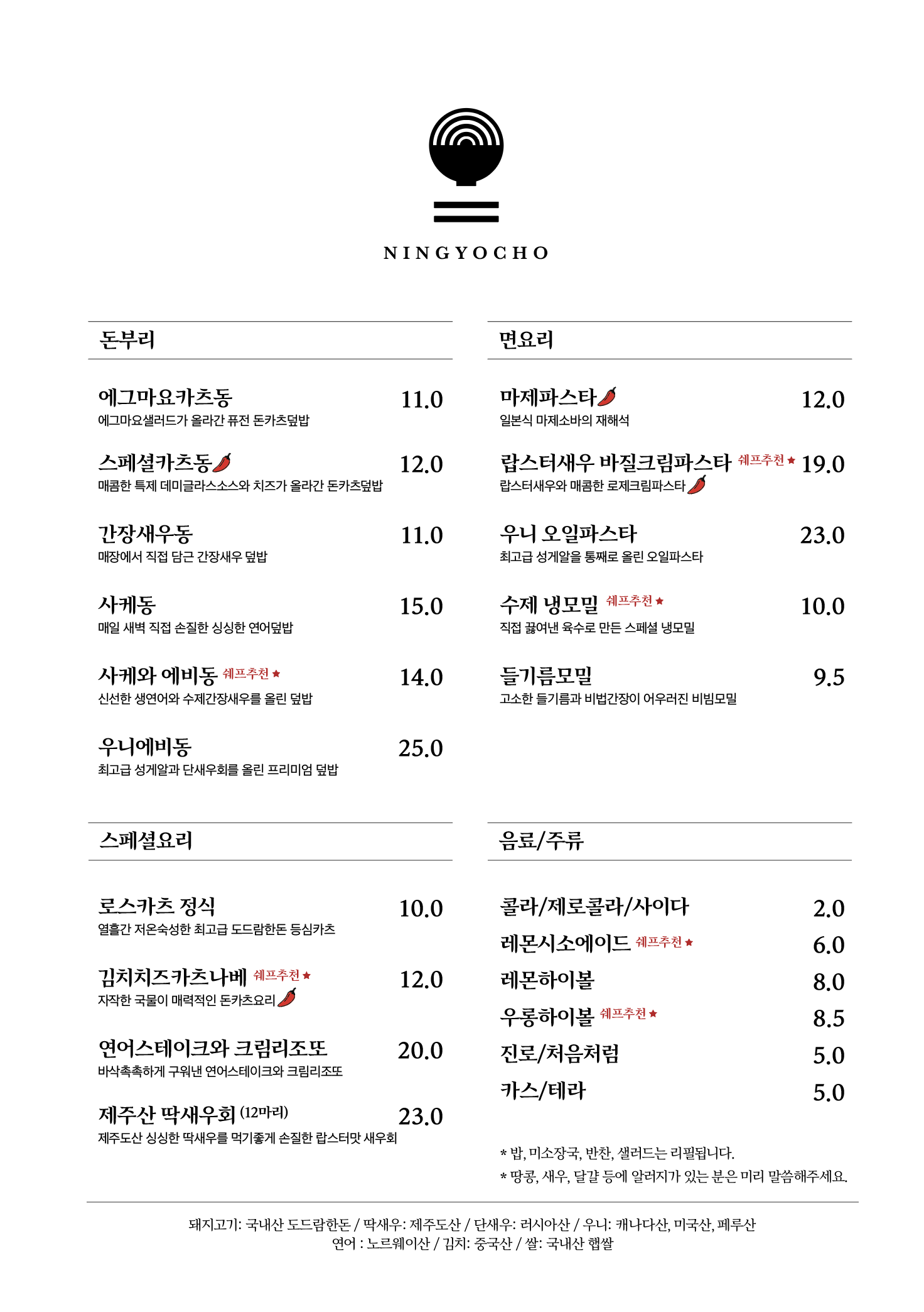 【首爾美食】人形町食堂 弘大店|龍蝦義大利麵,簡餐平價好吃 @Alina 愛琳娜 【首爾美食】人形町食堂 弘大店|龍蝦義大利麵,簡餐平價好吃 @Alina 愛琳娜