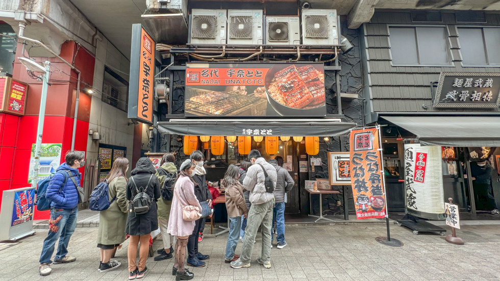 【東京美食】上野 名代宇奈鰻魚飯 推薦茶泡飯三吃，平價好吃 @Alina 愛琳娜