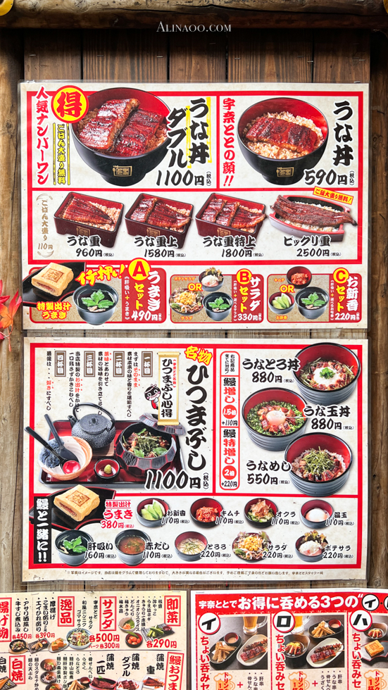 【東京美食】上野 名代宇奈鰻魚飯 推薦茶泡飯三吃，平價好吃 @Alina 愛琳娜