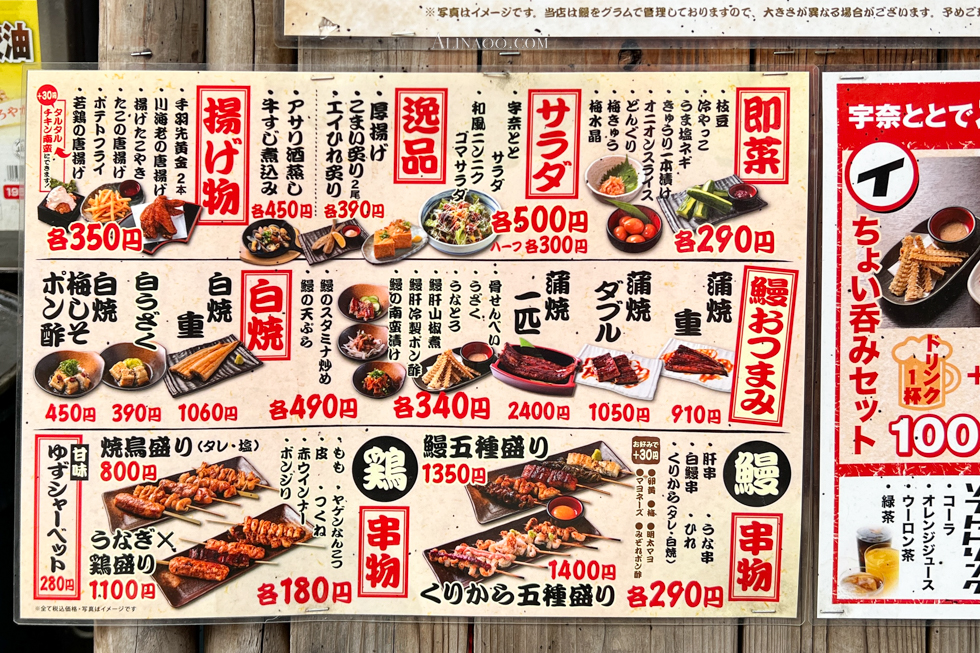 【東京美食】上野 名代宇奈鰻魚飯 推薦茶泡飯三吃，平價好吃 @Alina 愛琳娜