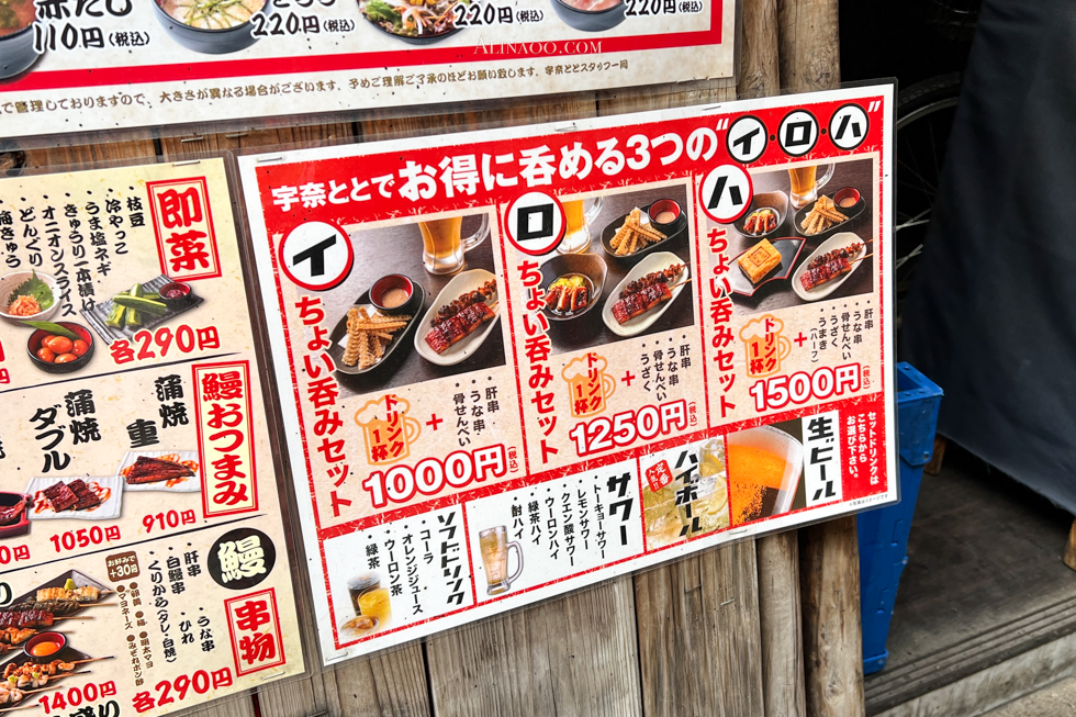 【東京美食】上野 名代宇奈鰻魚飯 推薦茶泡飯三吃，平價好吃 @Alina 愛琳娜