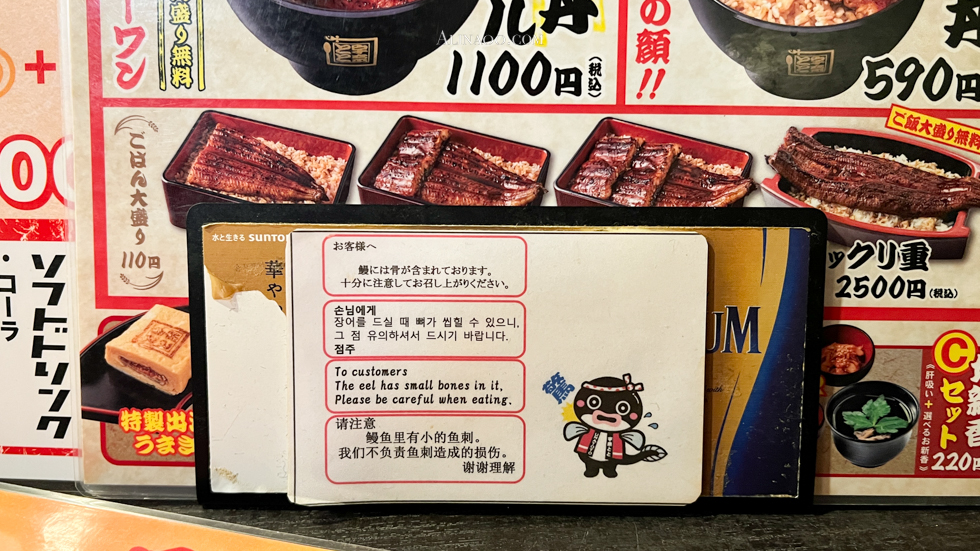 【東京美食】上野 名代宇奈鰻魚飯 推薦茶泡飯三吃，平價好吃 @Alina 愛琳娜