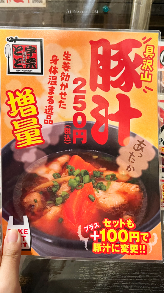 【東京美食】上野 名代宇奈鰻魚飯 推薦茶泡飯三吃，平價好吃 @Alina 愛琳娜