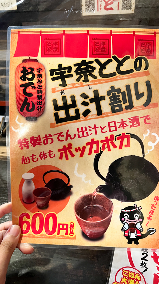 【東京美食】上野 名代宇奈鰻魚飯 推薦茶泡飯三吃，平價好吃 @Alina 愛琳娜