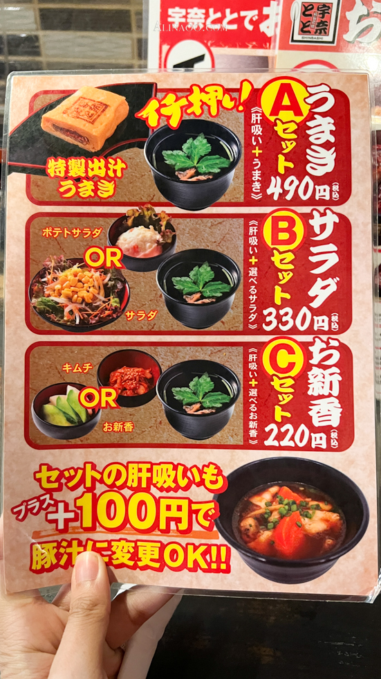 【東京美食】上野 名代宇奈鰻魚飯 推薦茶泡飯三吃，平價好吃 @Alina 愛琳娜
