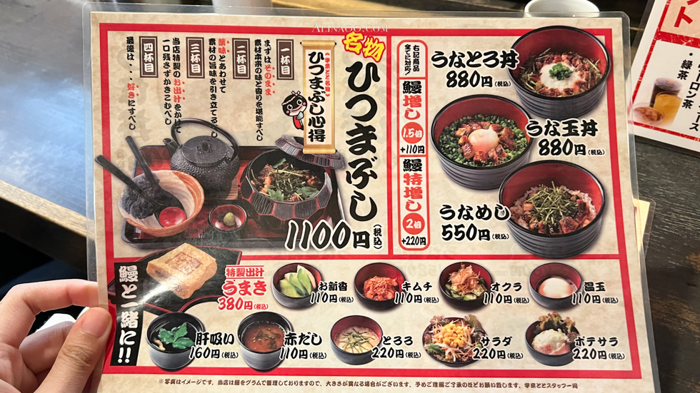【東京美食】上野 名代宇奈鰻魚飯 推薦茶泡飯三吃，平價好吃 @Alina 愛琳娜