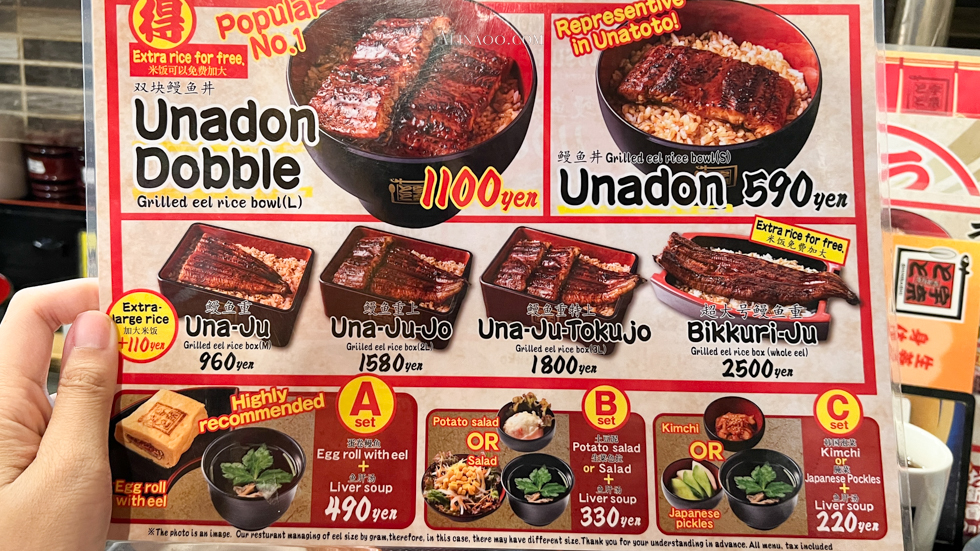 【東京美食】上野 名代宇奈鰻魚飯 推薦茶泡飯三吃，平價好吃 @Alina 愛琳娜
