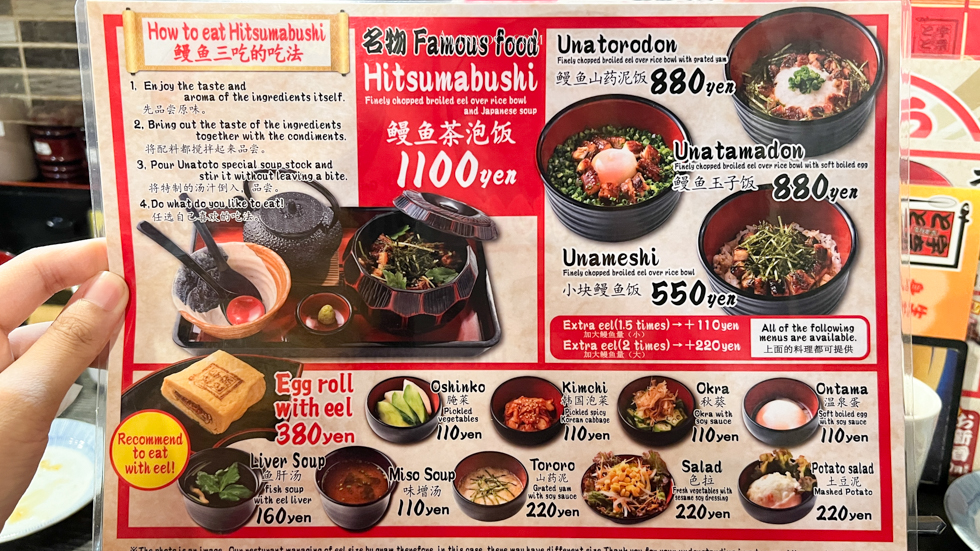 【東京美食】上野 名代宇奈鰻魚飯 推薦茶泡飯三吃，平價好吃 @Alina 愛琳娜