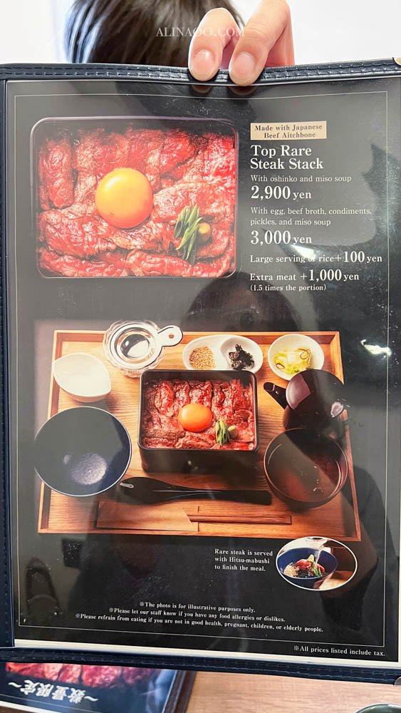【東京美食】 淺草牛肉蓋飯 黒毛和牛壹乃屋｜肉質優秀超好吃 @Alina 愛琳娜