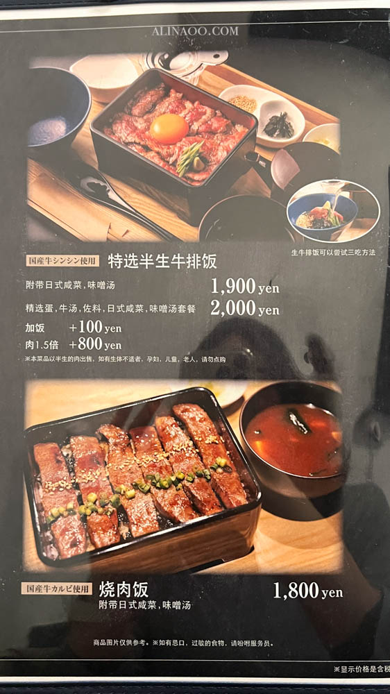 【東京美食】 淺草牛肉蓋飯 黒毛和牛壹乃屋｜肉質優秀超好吃 @Alina 愛琳娜