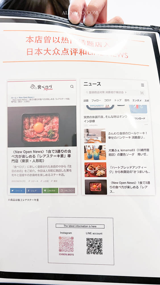 【東京美食】 淺草牛肉蓋飯 黒毛和牛壹乃屋｜肉質優秀超好吃 @Alina 愛琳娜