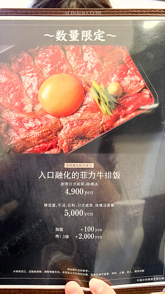 【東京美食】 淺草牛肉蓋飯 黒毛和牛壹乃屋｜肉質優秀超好吃 @Alina 愛琳娜