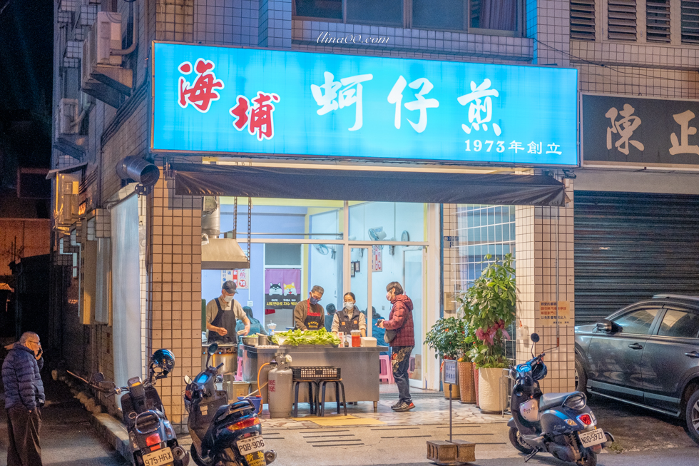 【花蓮美食】海埔蚵仔煎 |人氣宵夜小吃搬家後,用餐環境更舒服 @Alina 愛琳娜 【花蓮美食】海埔蚵仔煎 |人氣宵夜小吃搬家後,用餐環境更舒服 @Alina 愛琳娜