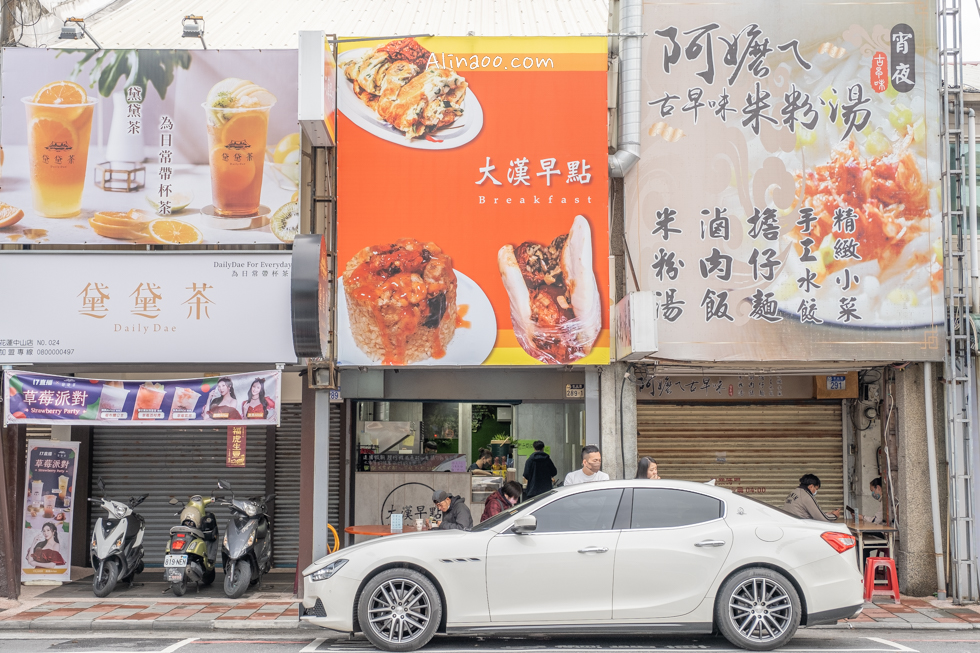 【花蓮美食】大漢街早餐店-中山店|激推粉漿蛋餅、酸豇豆飯糰 @Alina 愛琳娜 【花蓮美食】大漢街早餐店-中山店|激推粉漿蛋餅、酸豇豆飯糰 @Alina 愛琳娜