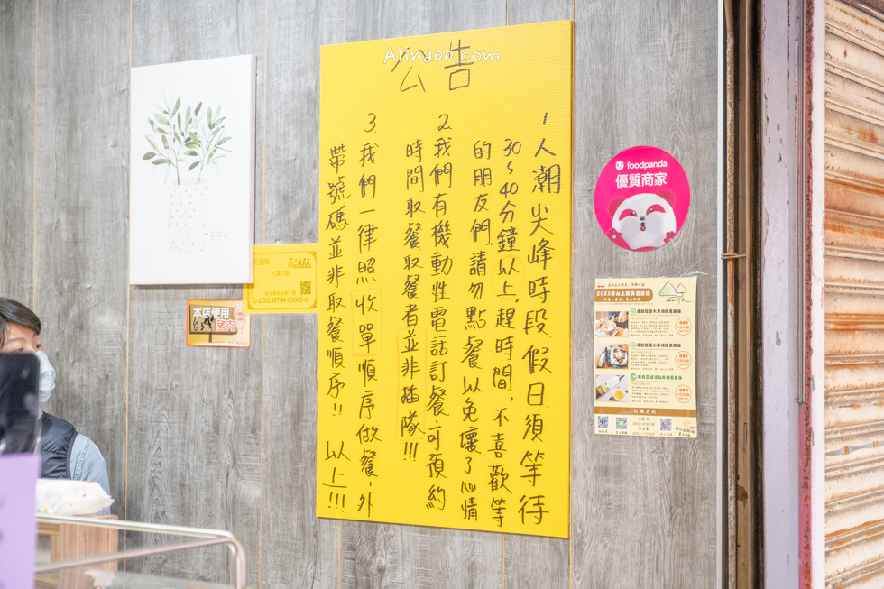 【花蓮美食】大漢街早餐店-中山店|激推粉漿蛋餅、酸豇豆飯糰 @Alina 愛琳娜 【花蓮美食】大漢街早餐店-中山店|激推粉漿蛋餅、酸豇豆飯糰 @Alina 愛琳娜