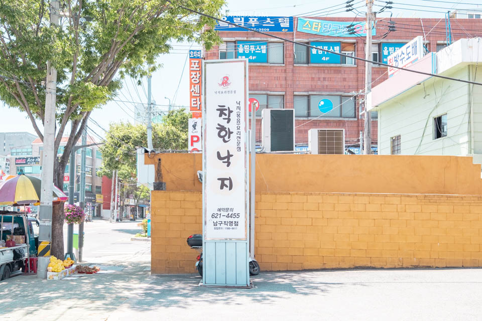 【釜山美食】善良章魚必吃!辣炒章魚拌飯 配 章魚海鮮火鍋 @Alina 愛琳娜 【釜山美食】善良章魚必吃!辣炒章魚拌飯 配 章魚海鮮火鍋 @Alina 愛琳娜