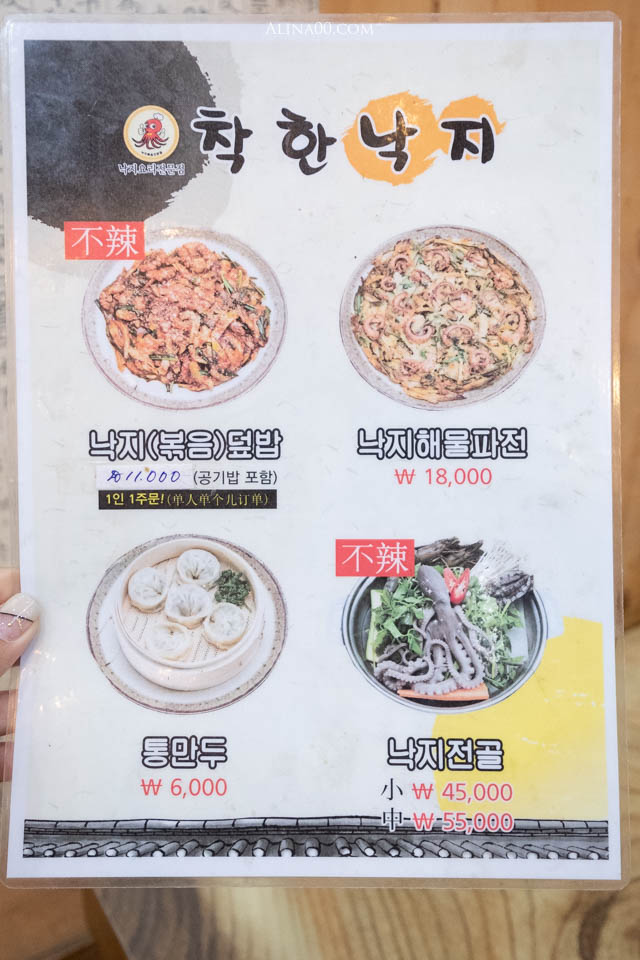 【釜山美食】善良章魚必吃!辣炒章魚拌飯 配 章魚海鮮火鍋 @Alina 愛琳娜 【釜山美食】善良章魚必吃!辣炒章魚拌飯 配 章魚海鮮火鍋 @Alina 愛琳娜