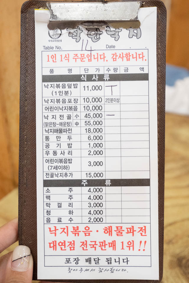 【釜山美食】善良章魚必吃！辣炒章魚拌飯 配 章魚海鮮火鍋 @Alina 愛琳娜