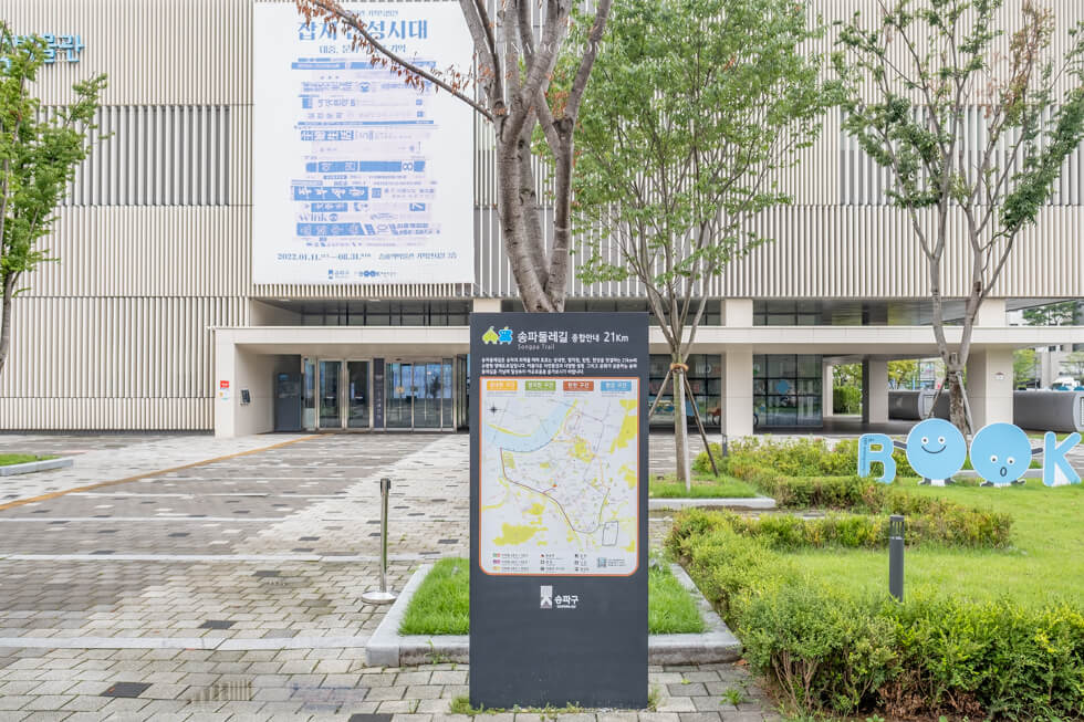 【首爾景點】 松坡書的圖書館-室內景點｜穿越時空的書卷空間 @Alina 愛琳娜
