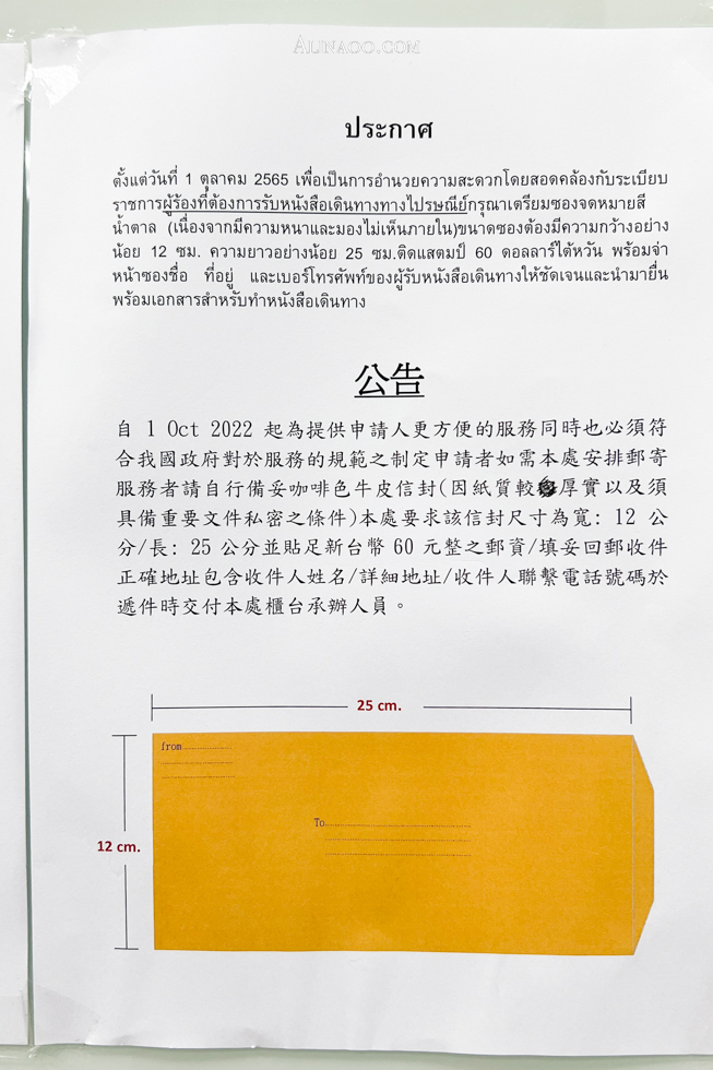 【泰國自由行】 泰國簽證 旅遊簽證辦理方式|申辦費用及代辦差異 @Alina 愛琳娜 【泰國自由行】 泰國簽證 旅遊簽證辦理方式|申辦費用及代辦差異 @Alina 愛琳娜
