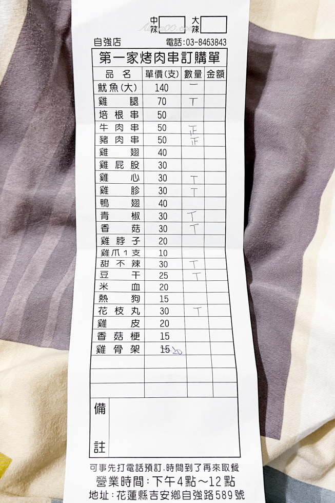 【花蓮美食】第一家烤肉串-自強店｜燒烤串燒電話預約免排隊！ @Alina 愛琳娜