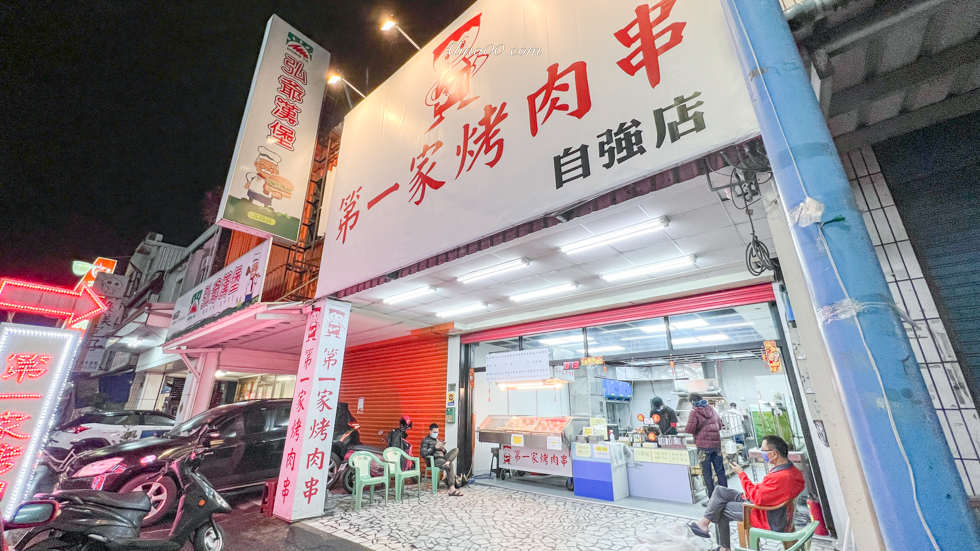 【花蓮美食】第一家烤肉串-自強店｜燒烤串燒電話預約免排隊！ @Alina 愛琳娜