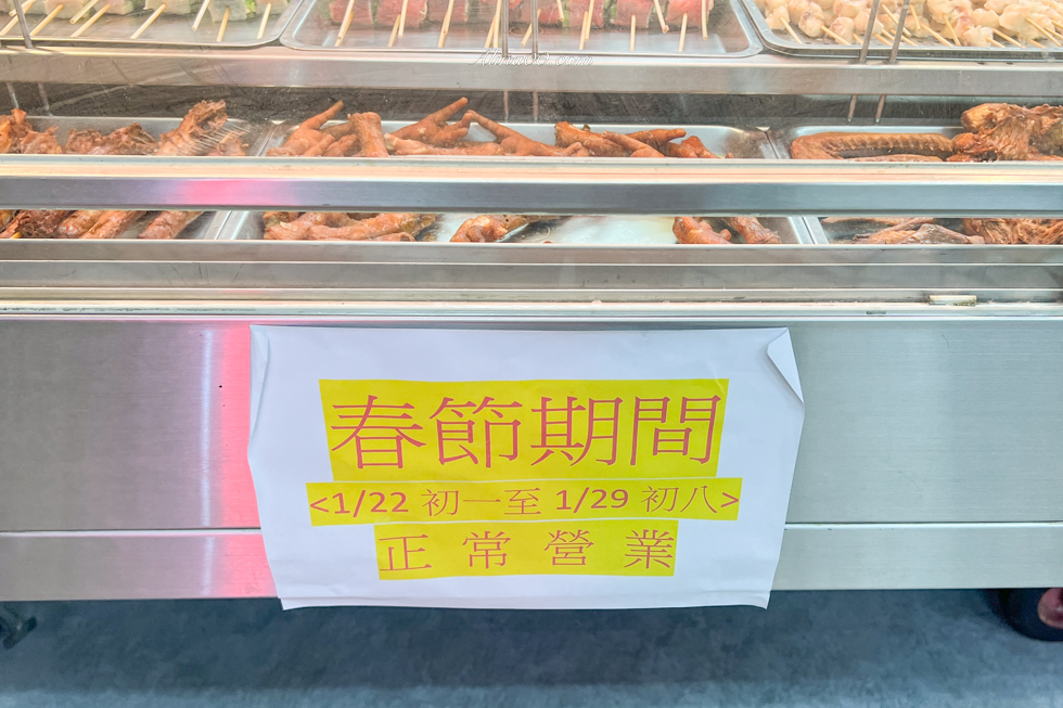 【花蓮美食】第一家烤肉串-自強店｜燒烤串燒電話預約免排隊！ @Alina 愛琳娜