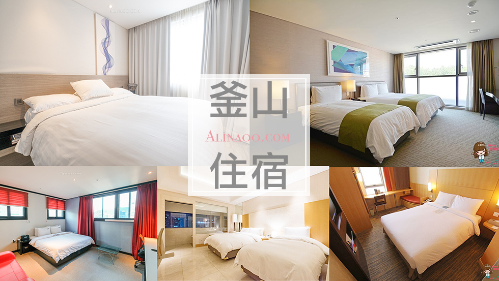 韓國自由行》韓國自助旅遊攻略：首爾、濟州島、釜山3大城市 @Alina 愛琳娜